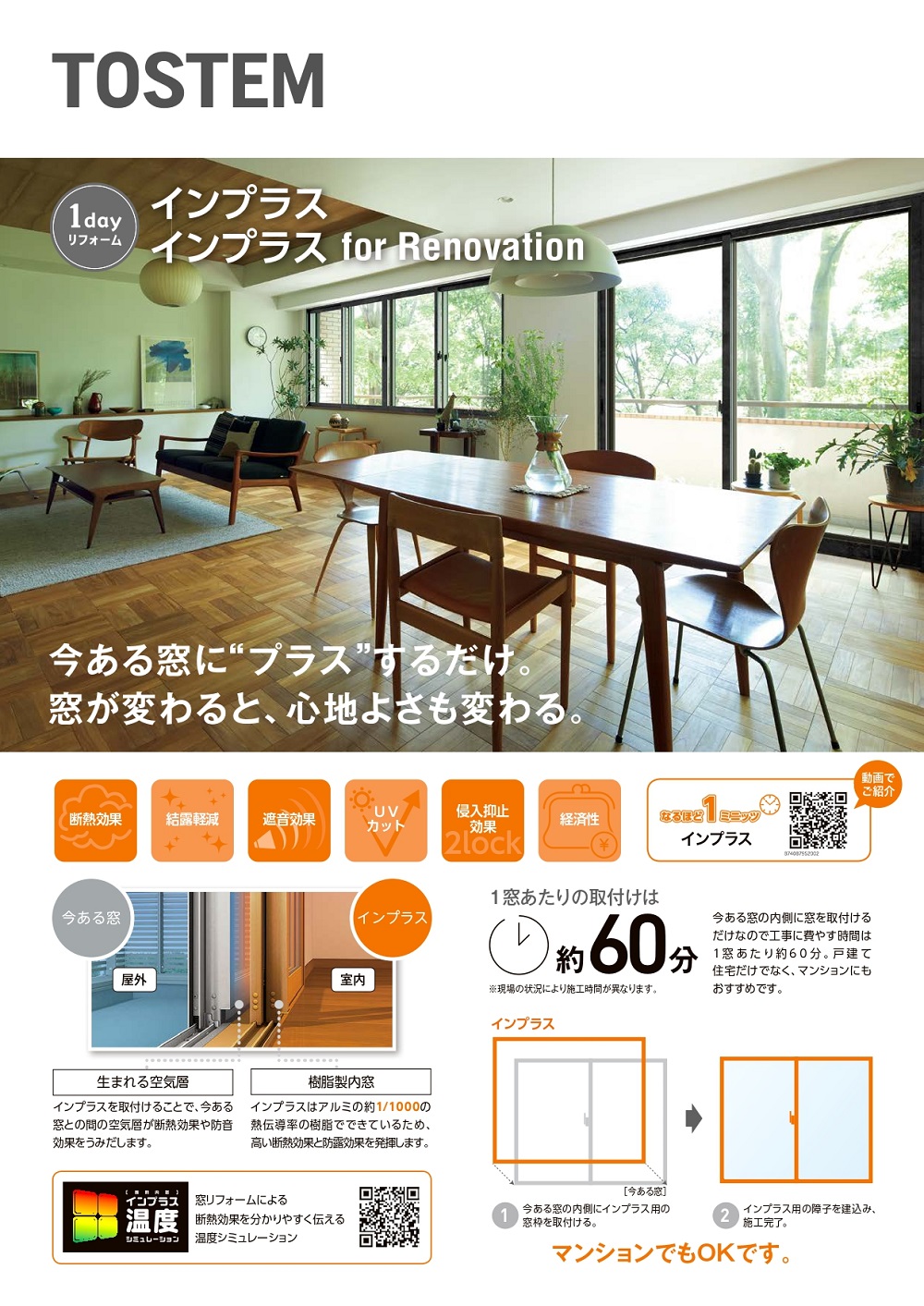 インプラス 表紙