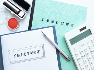 契約書 イメージ画像